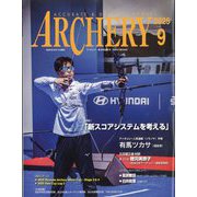 Archery (アーチェリー) 2025年 09月号 [雑誌]