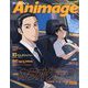 アニメージュ 2025年 09月号 [雑誌]