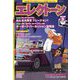 月刊エレクトーン 2025年 09月号 [雑誌]