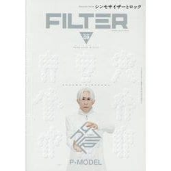 FILTER Volume.09-シンセサイザーと音楽の専門誌（SHINKO MUSIC MOOK） [ムックその他]