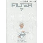 FILTER Volume.09-シンセサイザーと音楽の専門誌（SHINKO MUSIC MOOK） [ムックその他]