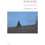 NAGASE-ある俳優に関する考察 [単行本]