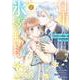 仕事人間な伯爵令嬢は氷の宰相様の愛を見誤っている 2(ガルドコミックス－仕事人間な伯爵令嬢は氷の宰相様の愛を見誤っている) [コミック]