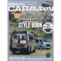 NISSAN NV350キャラバンfan vol.13（ヤエスメディアムック） [ムックその他]