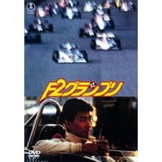 F2グランプリ