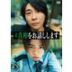 映画「#真相をお話しします」 [DVD]