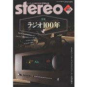 stereo (ステレオ) 2025年 09月号 [雑誌]