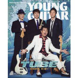 YOUNG GUITAR (ヤング･ギター) 2025年 09月号 [雑誌]