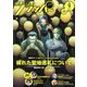 COMIC FLAPPER (コミックフラッパー) 2025年 09月号 [雑誌]