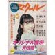 マクール 2025年 09月号 [雑誌]