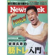 Newsweek (ニューズウィーク日本版) 2025年 9/2号 [雑誌]
