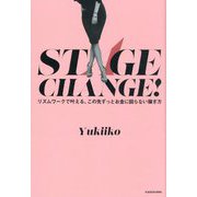 STAGE CHANGE!―リズムワークで叶える、この先ずっとお金に困らない稼ぎ方 [単行本]