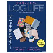 手帳愛が止まらない!LOG LIFE―キロクと文具で毎日にワクワクを! [単行本]