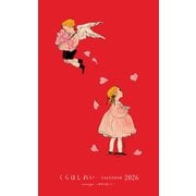 くらはしれい　カレンダー　２０２６ [カレンダー]