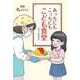 あっちにもこっちにもこども食堂 [全集叢書]