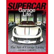 ＳＵＰＥＲＣＡＲ　ＧａｒａｇｅＬｉｆｅ　３(ＮＥＫＯ　ＭＯＯＫ) [ムックその他]