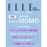 ELLE JAPON（エル・ジャポン） 2025年 10月号 [雑誌]