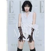 ELLE JAPON(エル・ジャポン) 2025年 10月号 [雑誌]