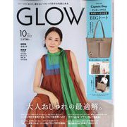 GLOW (グロー) 2025年 10月号 [雑誌]