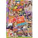 別冊COMICパチマン 鬼爆出玉祭 2025年 09月号 [雑誌]