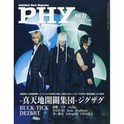 音楽と人増刊 PHY（ファイ） 2025年 09月号 [雑誌]