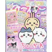 ねーねー 2025年 09月号 [雑誌]