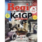 Begin （ビギン） 2025年 10月号 [雑誌]