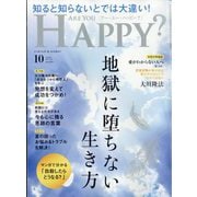 アー･ユー･ハッピー ? 2025年 10月号 [雑誌]