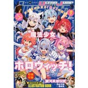 ウルトラジャンプ 2025年 09月号 [雑誌]