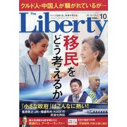 The Liberty (ザ･リバティ) 2025年 10月号 [雑誌]