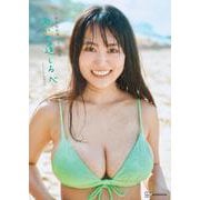 福井梨莉華　1st写真集　あいの道しるべ [単行本]