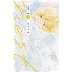 nest<３>(フラワーコミックス α) [コミック]