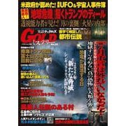 実話ナックルズＧＯＬＤミステリー　ｖｏｌ．２０(ミリオンムック<83>) [ムックその他]