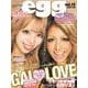 ｅｇｇ　ｖｏｌ．１４(ＰＯＷＥＲ　ＭＯＯＫ<55>) [ムックその他]
