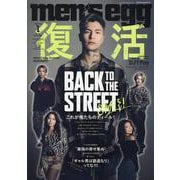 ｍｅｎ’ｓ　ｅｇｇ　ｖｏｌ．１(ＰＯＷＥＲ　ＭＯＯＫ) [ムックその他]
