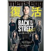 ｍｅｎ’ｓ　ｅｇｇ　ｖｏｌ．１(ＰＯＷＥＲ　ＭＯＯＫ) [ムックその他]