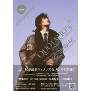 QUOTATION FASHION ISSUE The Review FW25-26 W+M VOL.42（書籍） [単行本]