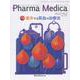 Pharma Medica－The Review of Medicine and Pharmacology [単行本]