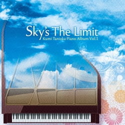 谷岡久美／Sky's The Limit -Kumi Tanioka Piano Album Vol.1-