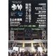 増刊紙の爆弾 季節 2025夏秋 2025年 09月号 [雑誌]