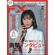 Iolite増刊 外国為替  2025年 09月号 [雑誌]