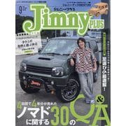 jimny plus (ジムニー・プラス) 2025年 09月号 [雑誌]