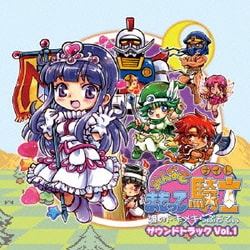 みんなでまもって騎士～姫のトキメキらぷそでぃ～サウンドトラック VOL.1