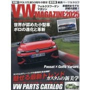 BMWミニマガジン増刊 VW MAGAZINE2025 2025年 10月号 [雑誌]