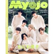 ちっこいMyojo 2025年 10月号 [雑誌]