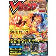 V (ブイ) ジャンプ 2025年 10月号 [雑誌]