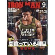 IRONMAN (アイアンマン) 2025年 09月号 [雑誌]