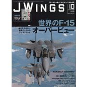 J Wings (ジェイウイング) 2025年 10月号 [雑誌]