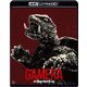 大怪獣ガメラ 4K デジタル修復 【HDR版】 [UltraHD Blu-ray]