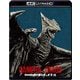 大怪獣空中戦 ガメラ対ギャオス 4K デジタル修復 【HDR版】 [UltraHD Blu-ray]